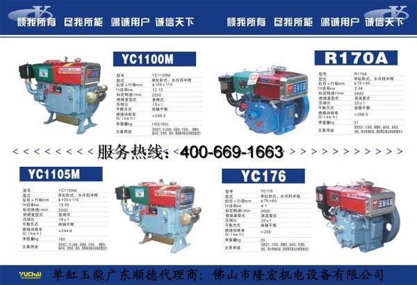 销售yc1100m玉柴单缸柴油机,动力稳定,功率强劲,广东佛山顺德