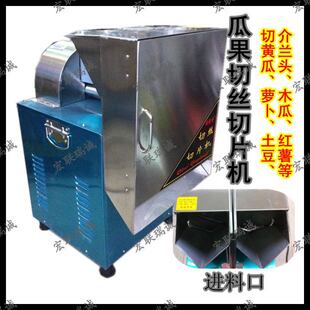 萝卜商用-商用土豆切片切丝机设备丝锥切片机炊事研磨机图片