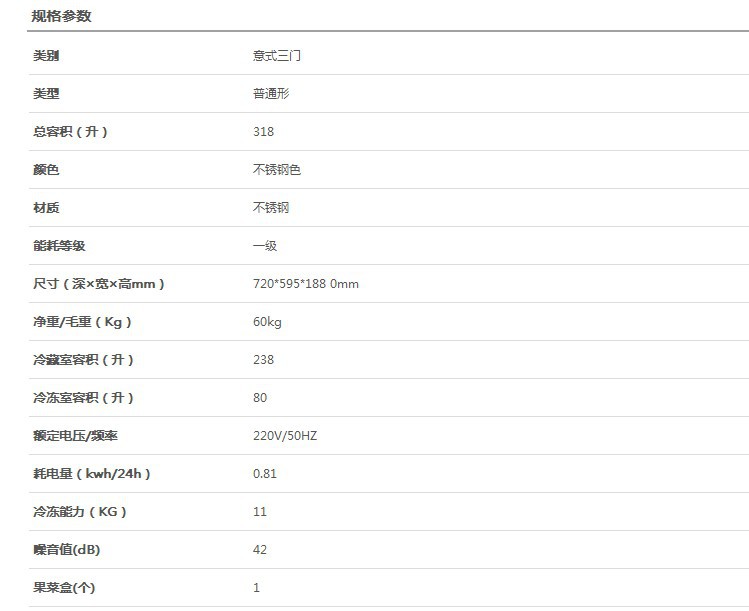 haier/海尔 bcd-318wsl卡萨帝三门风冷变频无霜 一级能耗 318升