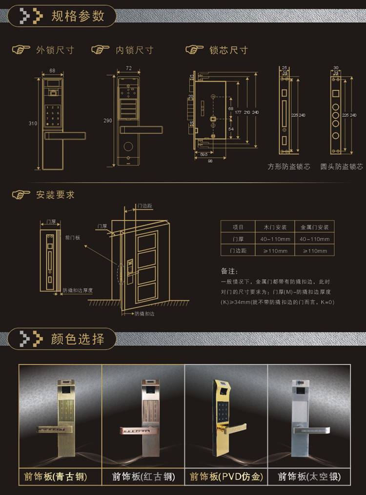 您家的大力防盗门装上金指纹密码指纹锁将会更安全预付款