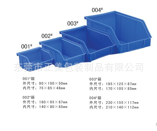 001-004斜口盒