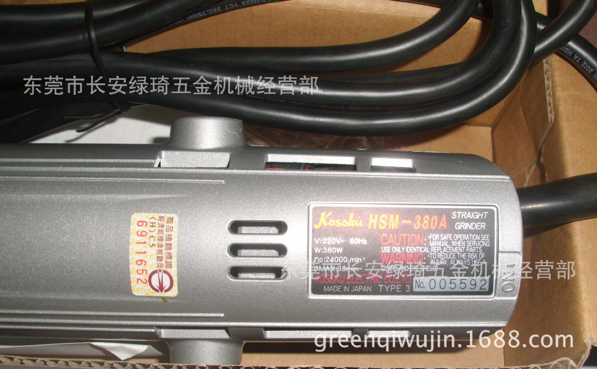 电动抛光机-日本KOSOKU电磨机 HSM-380A 2