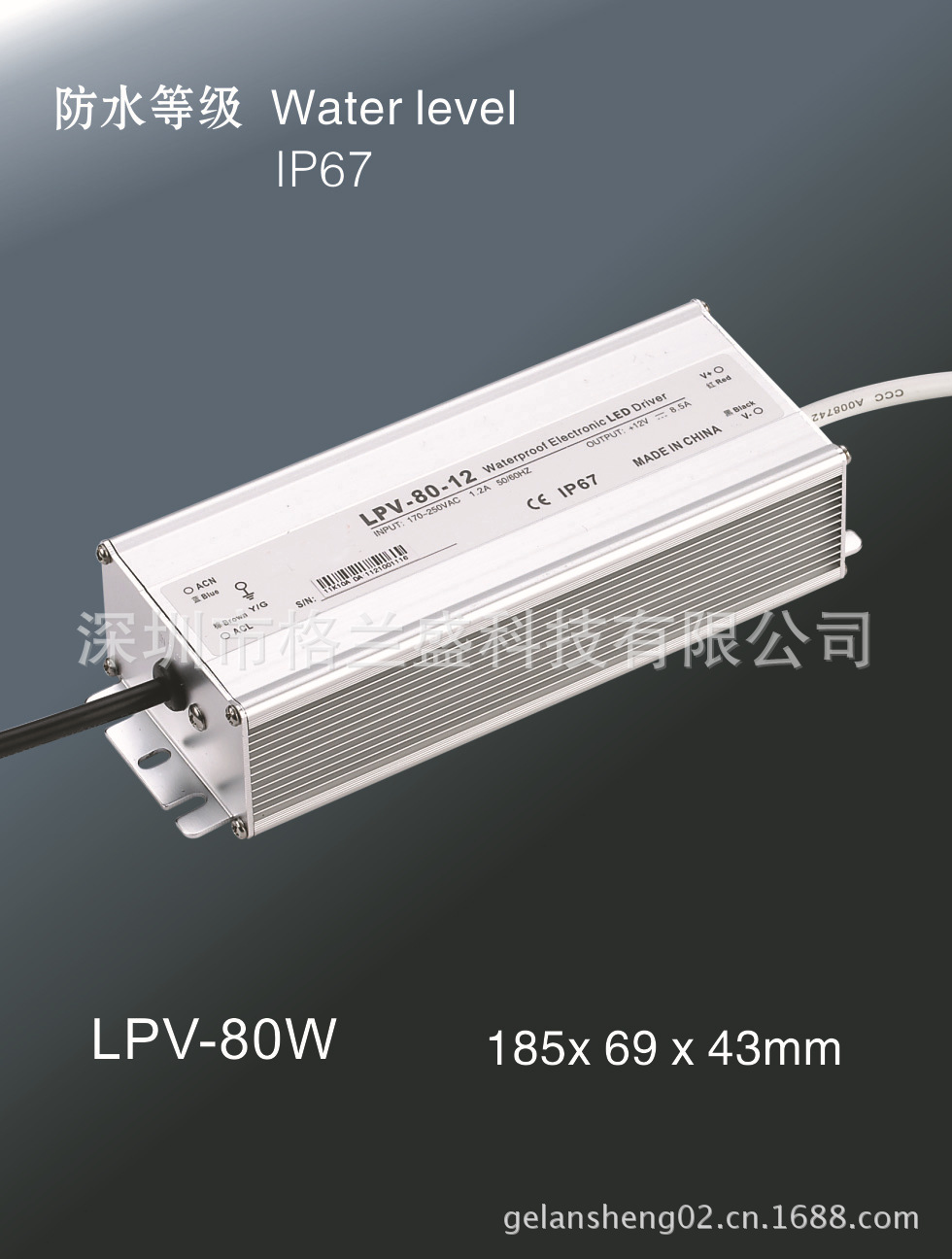 LPV-80W1