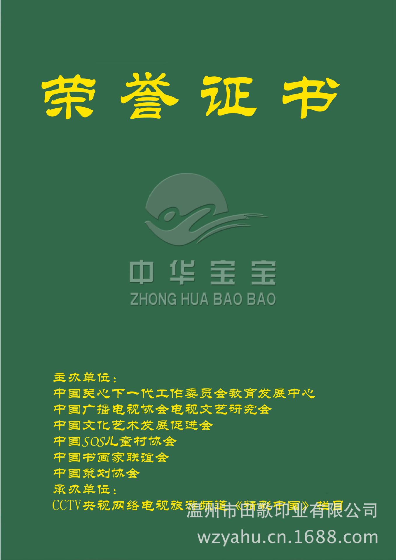 榮譽證書 副本