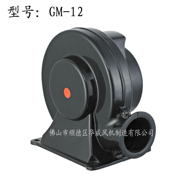 华威风机GM-12