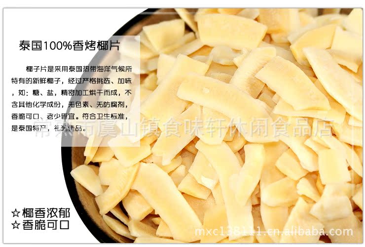 泰國(guó)蘇梅SAMU香酥椰子片 紅色、綠色兩種包裝，40g/包，80包/箱