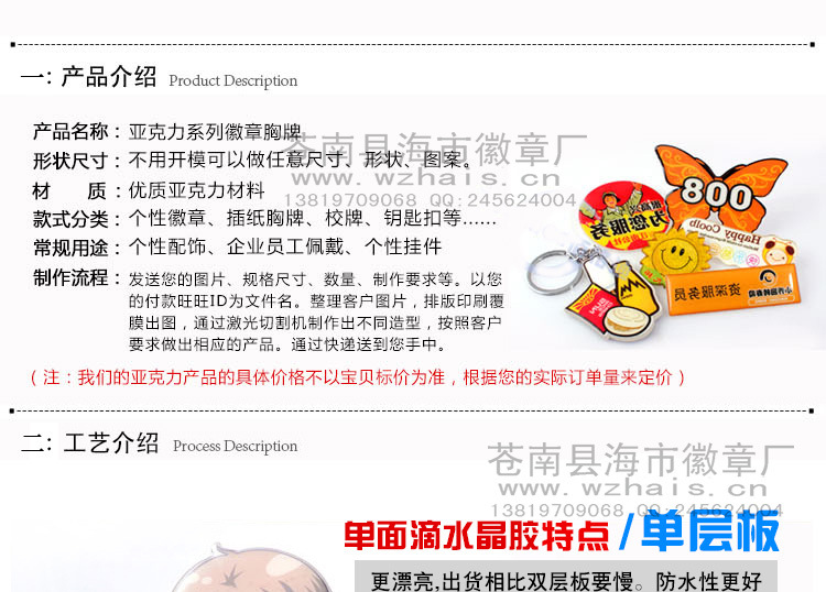 亚克力介绍