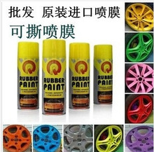 汽车轮毂改色喷漆