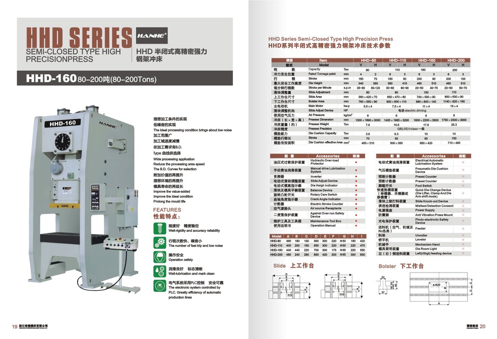 供应半闭式高精密强力钢架冲床