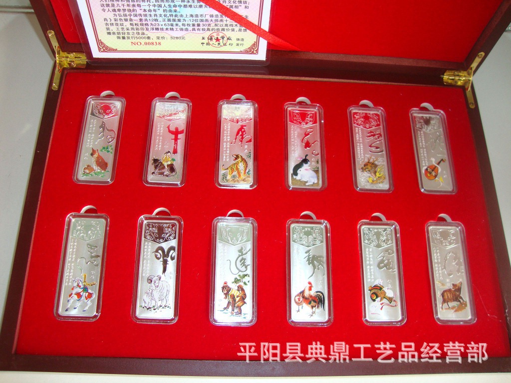 【【典鼎礼品】厂家直销高档木盒装十二生肖彩