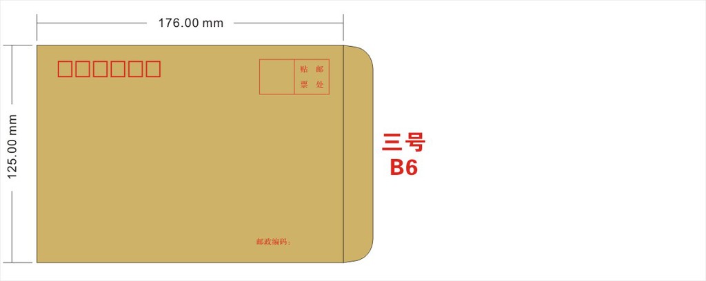 三号信封 b6信封批发零售小信封牛皮纸信封黄纸单色彩色信封