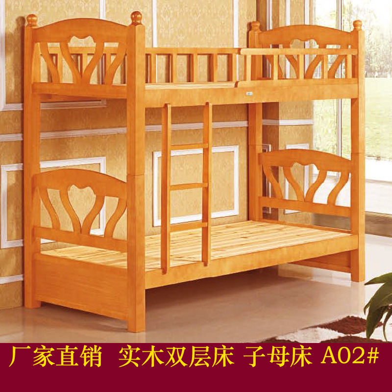 工厂直销实木双层床母子床员工宿舍床儿童上下床高低床A01#特价