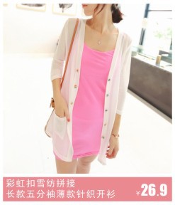 九分袖<em>腰带长款针织开衫</em>女 糖果色针织衫薄款