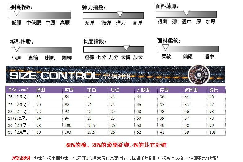 長褲尺寸