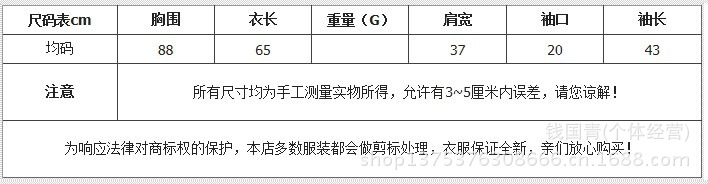 繁星点点 尺码