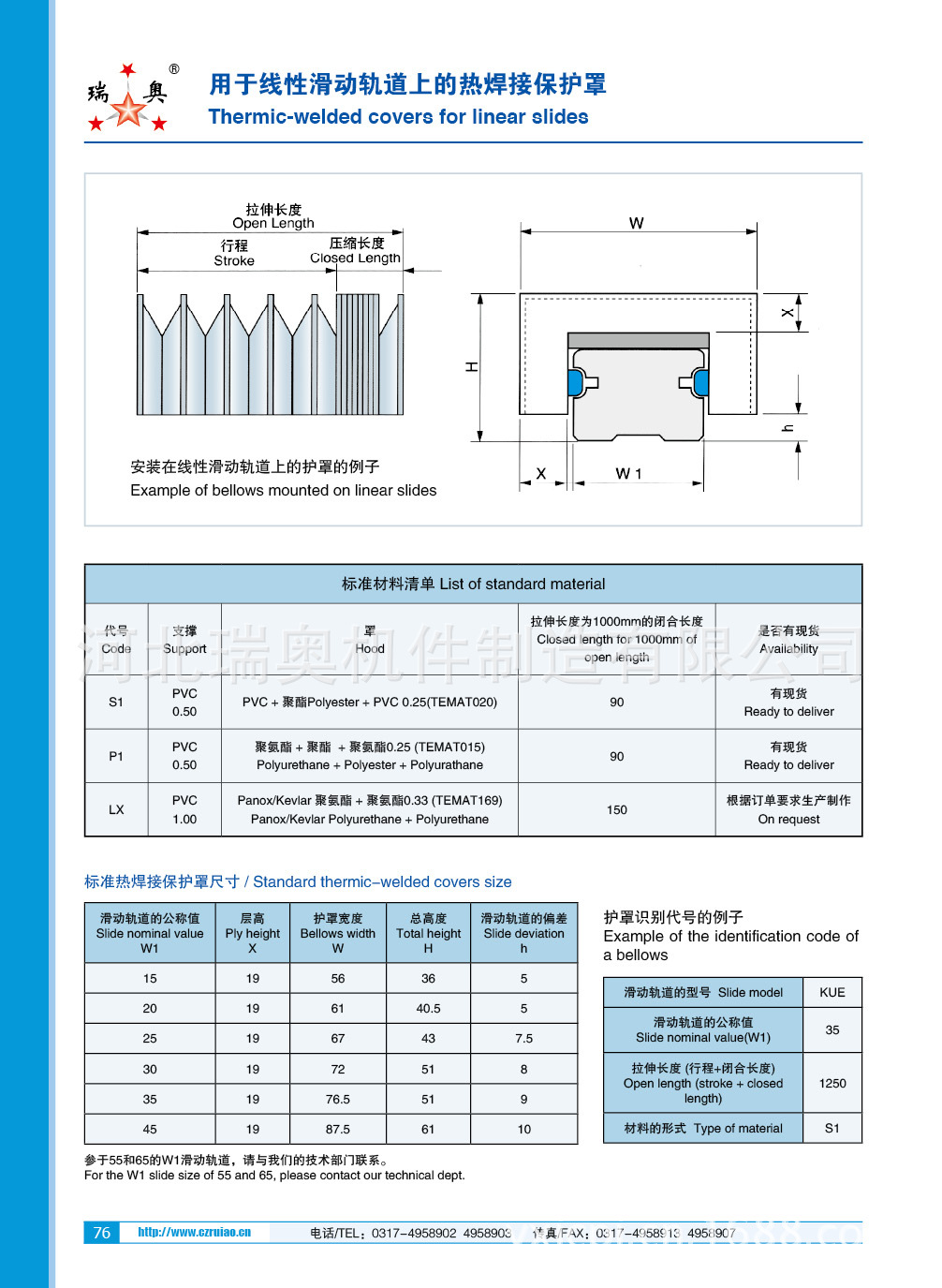 瑞奥机床03发30