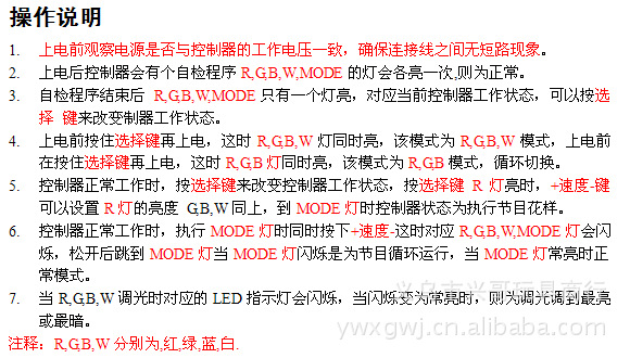 DMX512-KZQ3