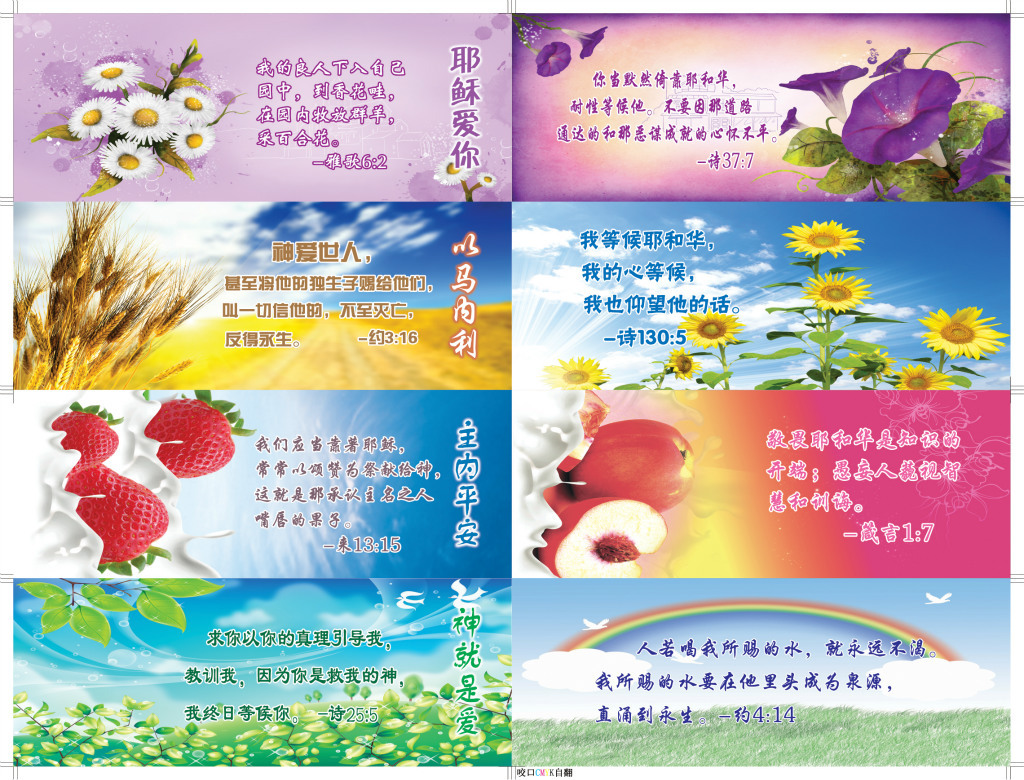 【基督教礼品经文福音笔】