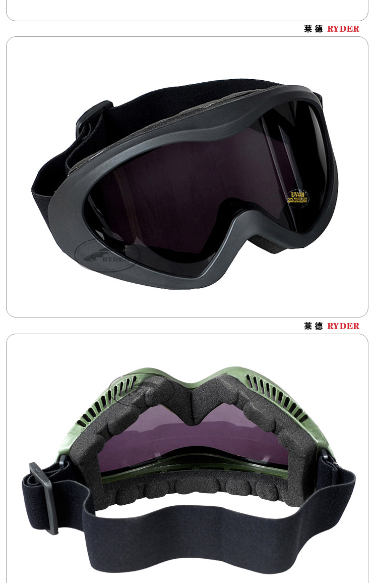 ryder/莱德 户外用品 供应批发 军用风镜 战术镜 登山镜 防雨防沙