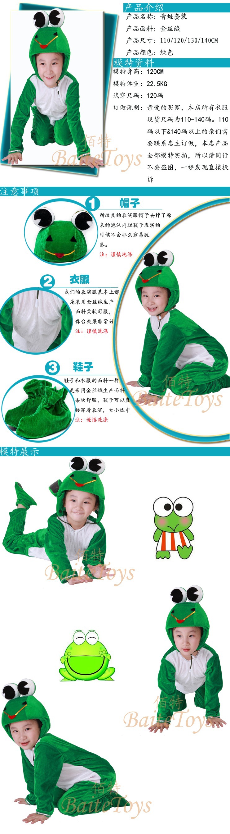 青蛙服装 儿童青蛙表演服饰 儿童动物表演服装 幼儿园演出服装