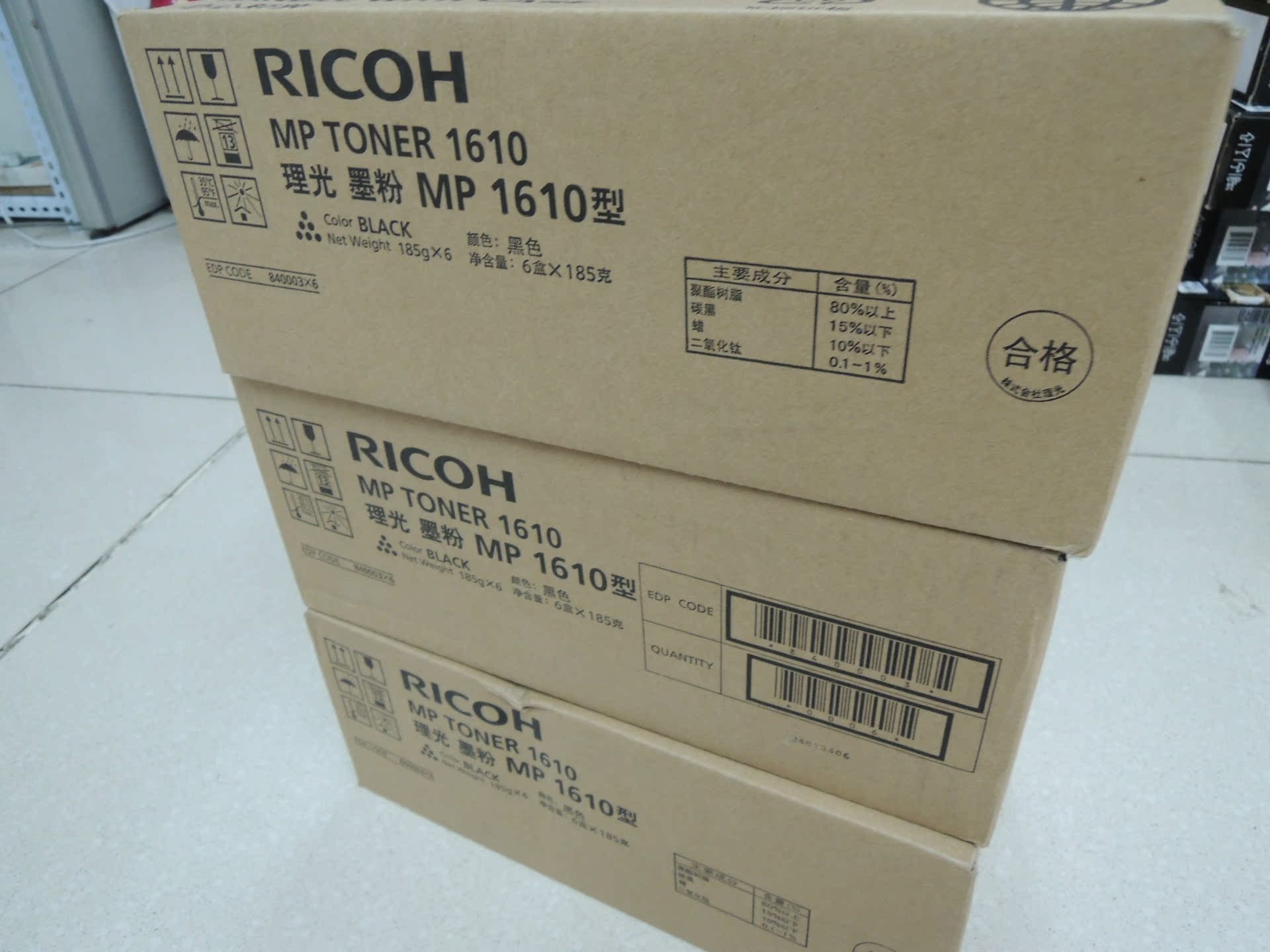 碳粉-理光MP1610碳粉 、硒鼓、理光耗材、零