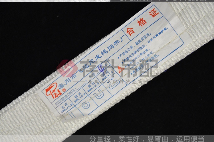 吊车尼龙吊带_03