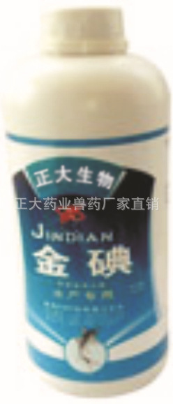 金碘(9)