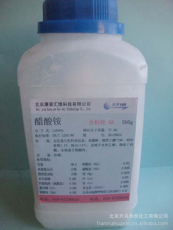 硫酸铝钾 分析纯 化学实验用品 AR\/500g 净水家