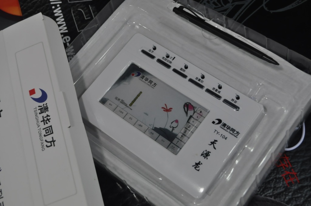 清华同方TY104 中文手写输入系统 全屏手写 强