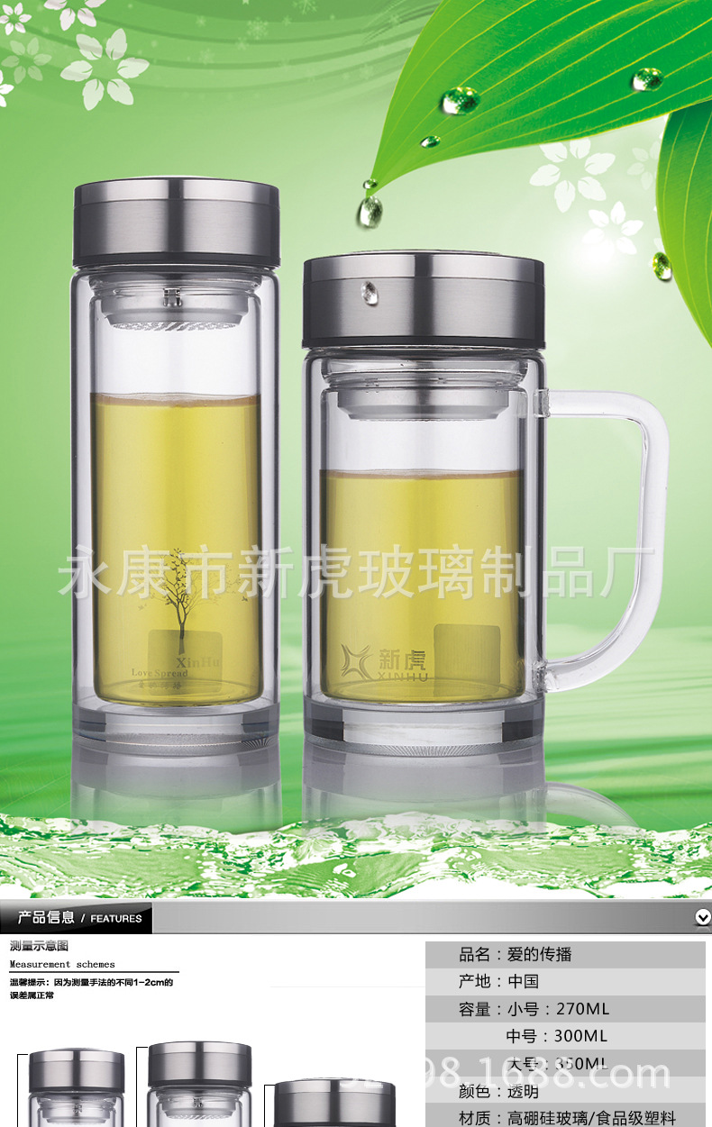 爱的传播-XH-8033_01