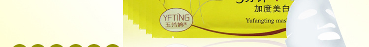 羊胎素面膜_05