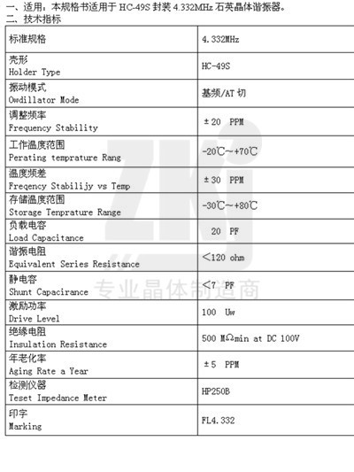 49S 4.332M新电子档
