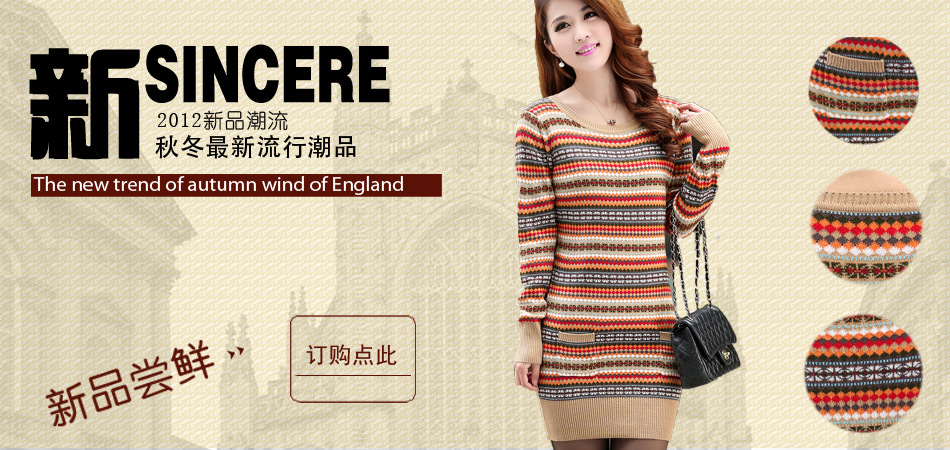 鸿旭彦<em>哥弟</em>复古民族风<em>圆领毛衣</em>女 修身打底厚