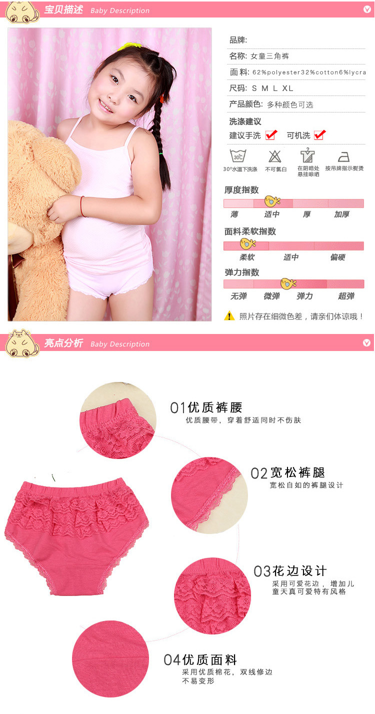 【PPK 2004女童舒适<em>涤纶</em>莱卡<em>棉</em>三角<em>内裤</em>批发