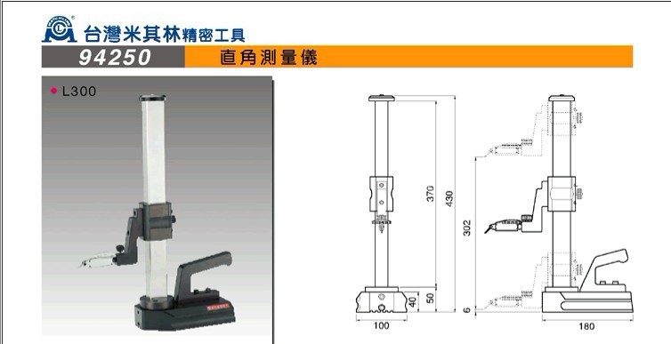 米其林工具