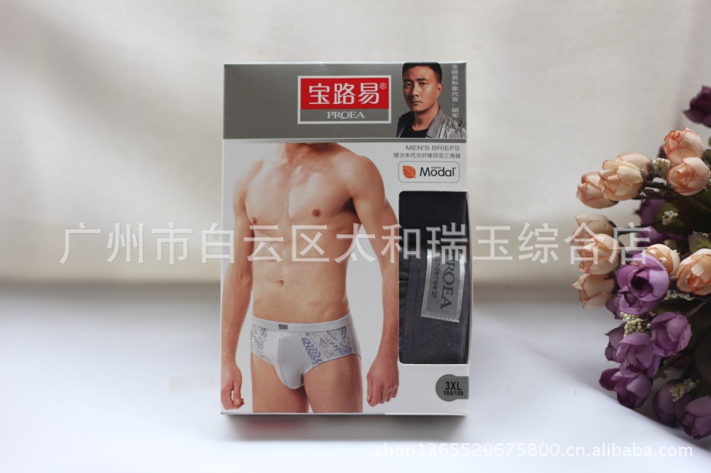 <em>宝路易</em>正品 5373<em>男士</em>弹力木代尔纤维<em>三角内裤</em>