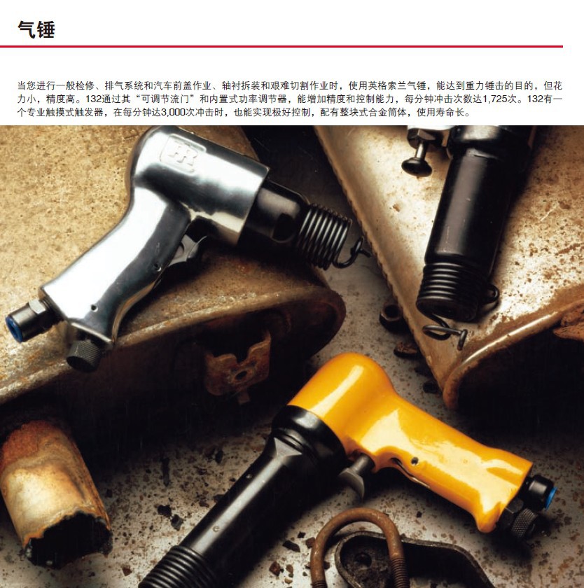 132 气锤参数1