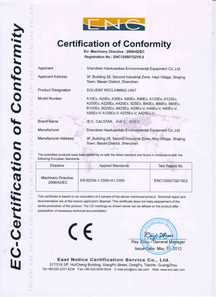 CE證書20120515-1