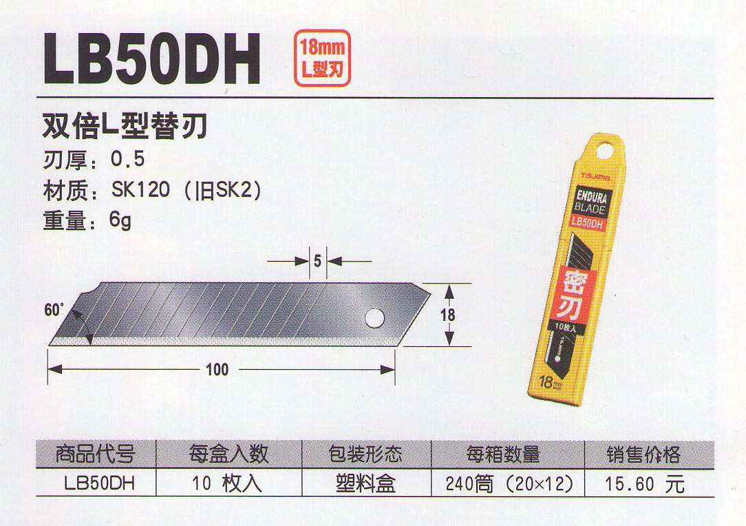 复件 新包装50DH