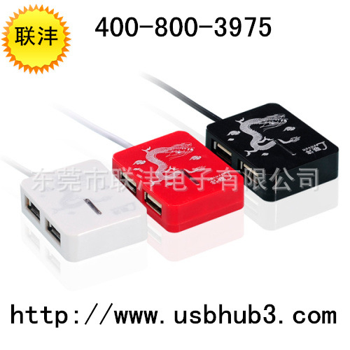 USBHUB USB集线器 USBHUB定制