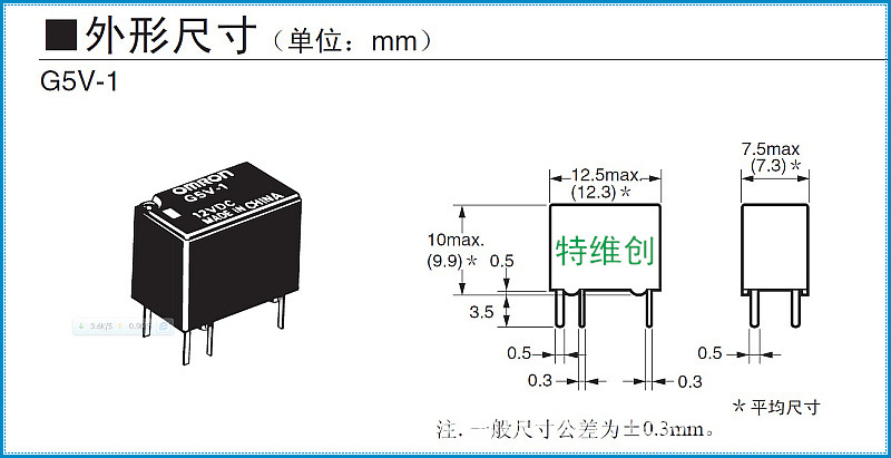 原装欧姆龙信号1a6脚继电器g5v-1-12vdc/g5v-1-12v/g5v-1-dc12v