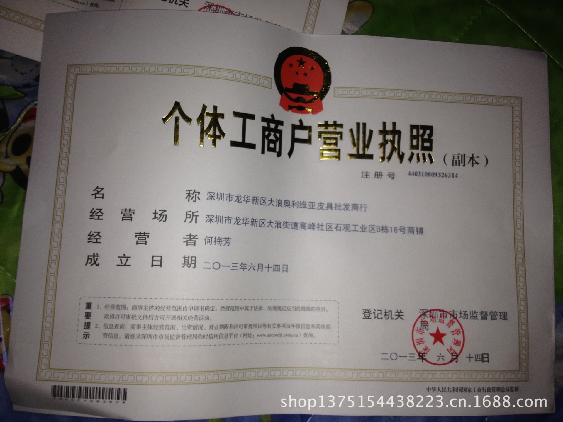 汇付天下POS机办理个体营业执照公司均可 代