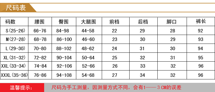 812尺码表