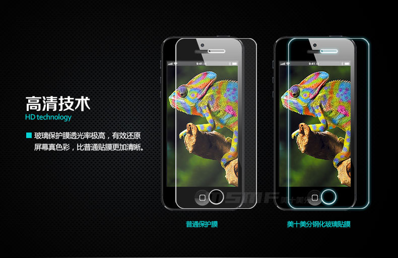 【苹果4S手机贴膜 钢化玻璃防爆膜 保护膜】