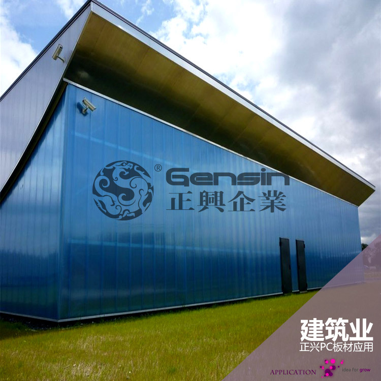 正兴pc板应用应用之建筑业