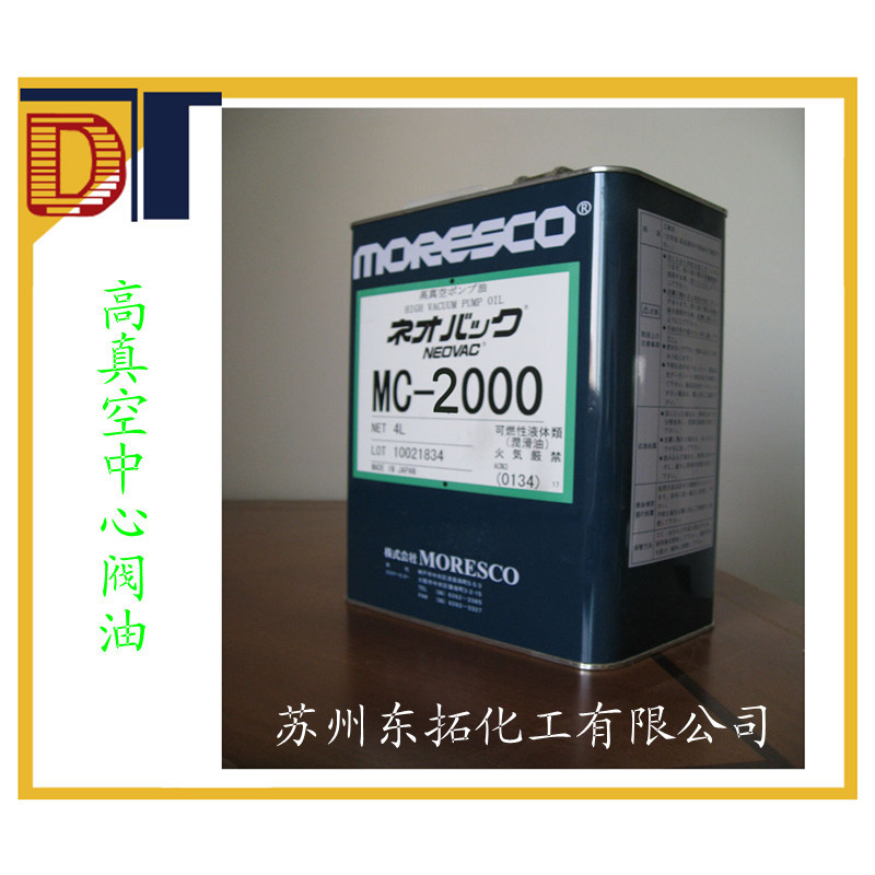 MC-2000側麵