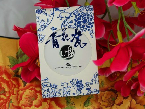 青花優盤包裝盒