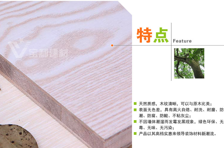 【生态免漆板 进口马六甲板材 实木板 木材 建材