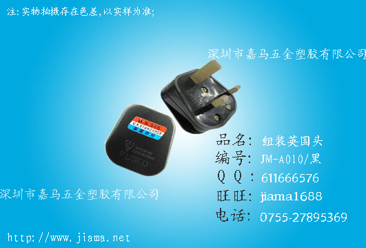 组装英国头BK A010