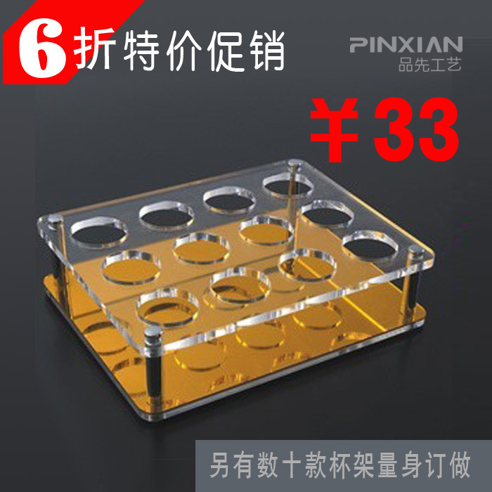 特价促销杯架2副本